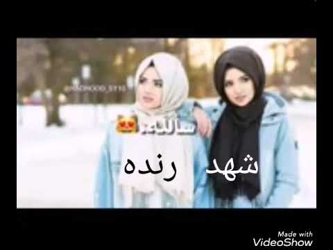 انشالله صدقتنه باقيه وتتمدد صديقات العمر