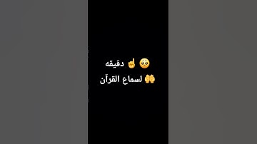 #quran #تلاوة_قرآن #القرآن_الكريم #qurankareem #quranforthesoul #خشوع #تلاوة_مؤثرة #تلاوة_خاشعة