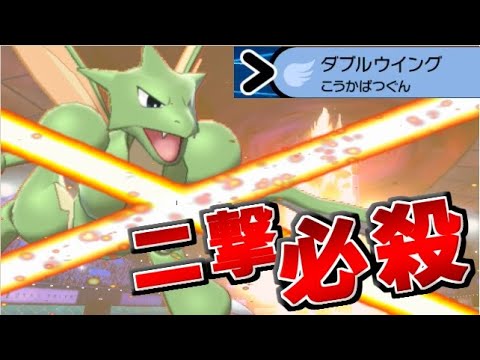 鎧の孤島 で超強化されたストライクがガチで強い カッコいい ポケモン剣盾 Youtube