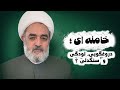 خامنه ای دروغگویی لودگی و سنگدلی