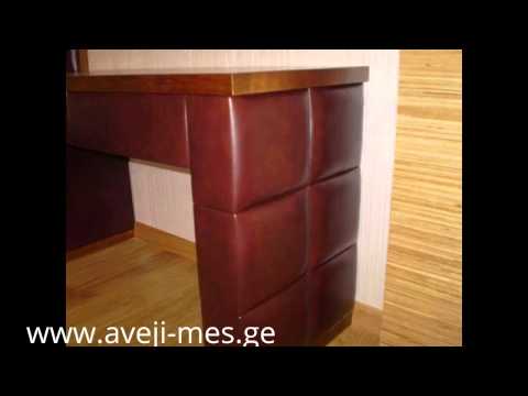 ტუალეტის მაგიდა   tualetis magida