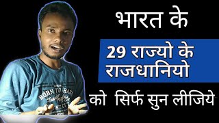 VVI GK 2019 FOR NEXT EXAM || REPEATED QUESTION 2019 ||