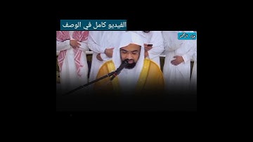 تلاوة عراقية فأخذهم عذاب يوم الظلة _ سورة الشعراء _ ناصر القطامي الفيديو كامل في الوصف 👇