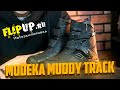 Modeka Muddy Track || Мотоботинки || ОБЗОР