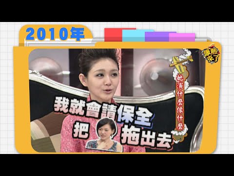 2010-04-06 大Ｓ專訪 她演什麼像什麼!