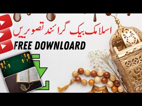 How to download free Islamic background / Royalty free Islamic background /Islamic wallpaper