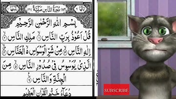 Talking Tom _surah al NAS# سورة الناس بصوت القط توم