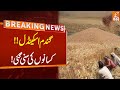 Good News for Farmers | Breaking News | GNN