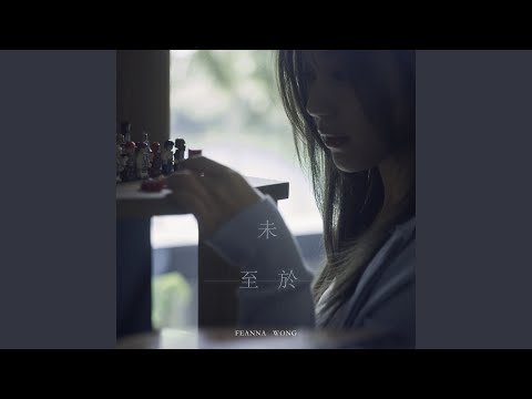 Feanna Wong - Not that bad