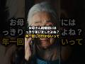 年一回しか来ない嫁を「一生他人」と切り捨てた姑。1億円の行き先は次女だった #スカッと #ショートドラマ#スカッとする話 #因果応報