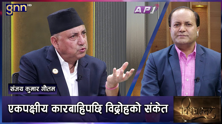 पूर्वाग्रही कारबाही, डन प्रवृत्ति र अराजकताले नेपाली कांग्रेसमा संकट | BISHAYANTAR | AP1 HD | GNN HD