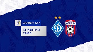 LIVE! ДЮФЛУ U17. ДИНАМО Київ - ДЮСШ 26 Київ