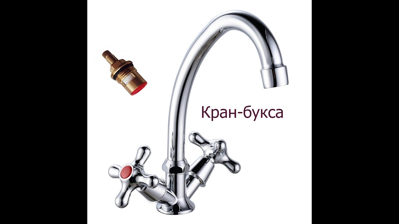 Кран-букса. Ремонт за 5 секунд. - YouTube?