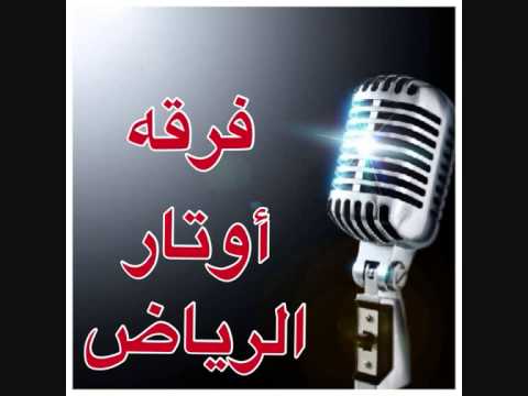 اوتار الرياض عز واليك زواج السبعان رماح بدون مسيقه