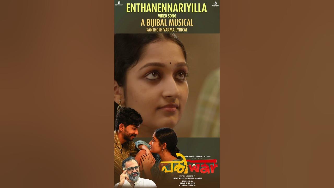 Enthanennariyilla Video Song | Pariwar | Bijibal | Santhosh Varma | Ulsav&Fahad | Anne&Sajeev Enthanennariyilla Video Song | Pariwar | Bijibal | Santhosh Varma | Ulsav&Fahad | Anne&Sajeev