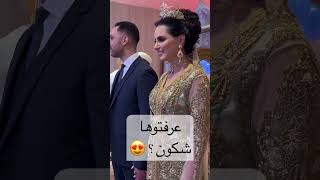 عروس مغربية مشهورة ماشاء الله طلعات تهبل