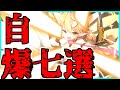 【モンスター娘TD】サブスキル『冥途の置き土産』を徹底解説【モン娘TD】