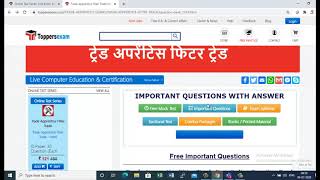 Trade Apprentice Fitter Trade   Free  Mock Test 2020 | Online Test Series |  Important  Questions