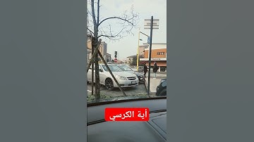 #القارئ_محمد_هشام_حسن #تلاوة_هادئة #اية_الكرسي #السعودية #اكسبلور