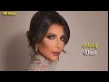 اصالة إتحبني حصريا Assala Ethbany