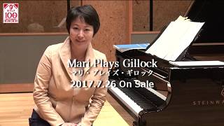 Mari Plays Gillock（ギロック生誕100年プロジェクト）