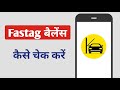 Fastag Balance Kaise Check Kare