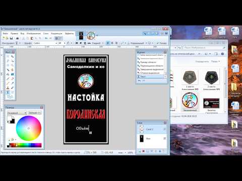 Video: Кантип этикетка жасоо керек