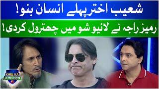 Ramiz Raja Scolded Shoaib Akhtar | QG Vs IU | Khel Ka Junoon | PSL 8 Transmission | BOL