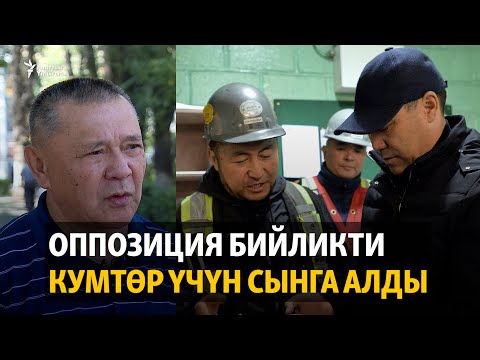 Video: Бириккен улуттар кайсы баалуулуктарды баалайт?