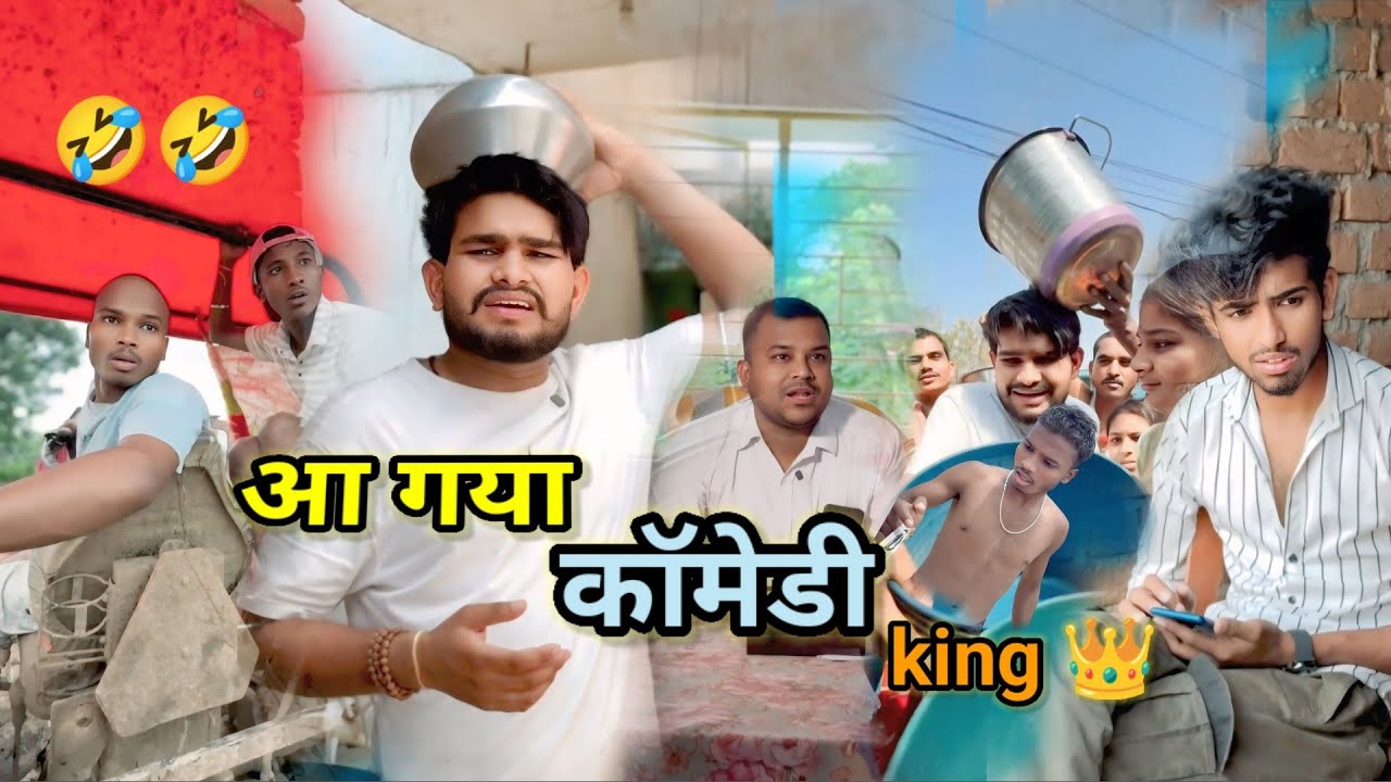 ‼️ नवीन धनेश कॉमेडी विडियो ||cg comedy Naveen Dhanesh sahu प्यार support 🙏 न्यू वीडियो #cg #comedy 