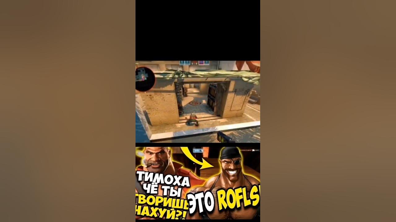 ТИМОХА ЧЁ ТЫ ТВОРИШЬ? ЭТО ROFLS - YouTube