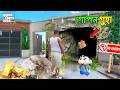 GTA 5 Bangla: Franklin Shinchan & Pinchan খুঁজে পেল ৫০০ বছরের পুরানো ভয়ানক Secret গুহা !!