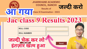 आ गया जैक class 9 ka Result 2023 | jac class 9 results 2023 out | jac class 9 results check
