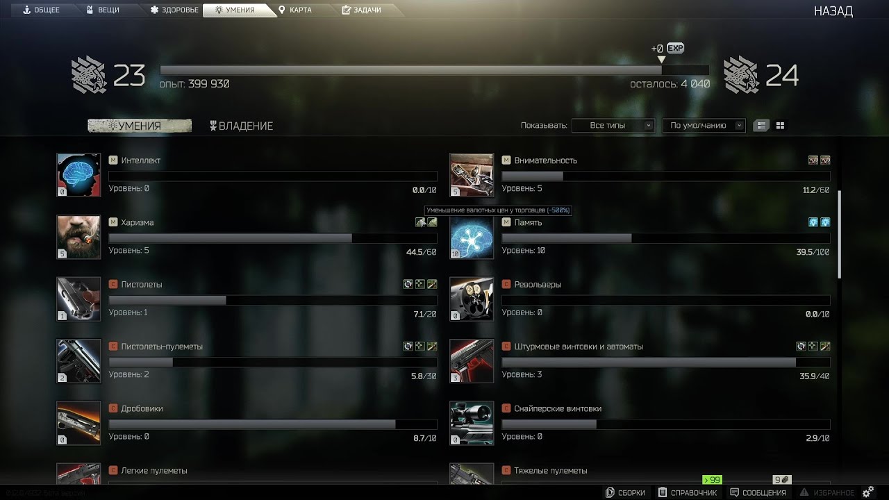 максимальный уровень выносливости тарков. таблица опыта тарков. тарков общая статистика. тарков уровни опыт. таблица опыта тарков.