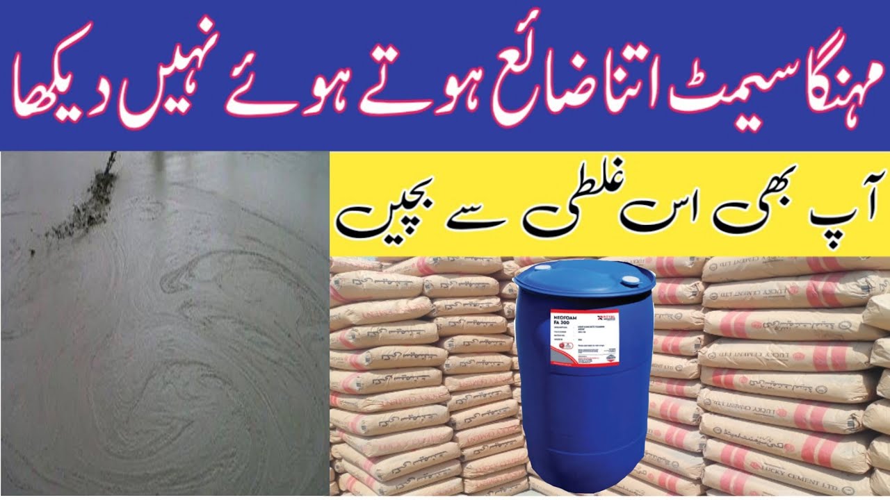 Expensive cement has never been wasted so much | Billa world 360