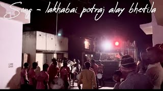 Lakhabai potraj aalay bhetila /  Renukamata banjo group fondshiras