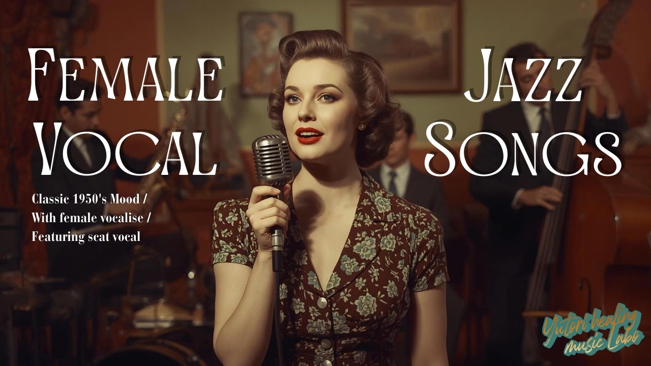 🎙Female Vocal Jazz Songs No.12🎹│ 作業・勉強・リラックス用 Playlist No.12