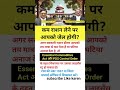 #gk #facts #इतिहासके10प्रश्र #lifeisbutadream #news #motivation #upsc #ias