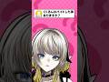【76日目】バイトしたことありますか？ - #100日後にもう一度デビューするvtuber 【九來 / 99l2u】#Vtuber #shorts