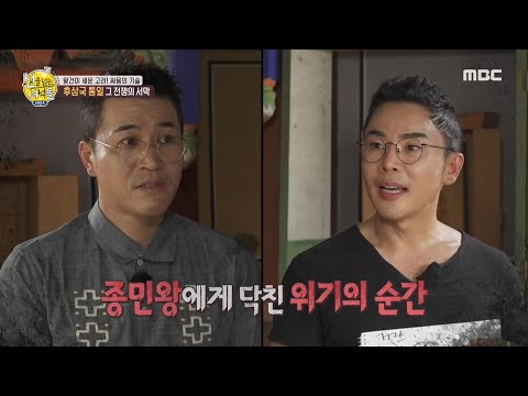 [선을 넘는 녀석들 리턴즈] 후삼국 통일! 그 전쟁의 서막이 시작된다♨ 20200927