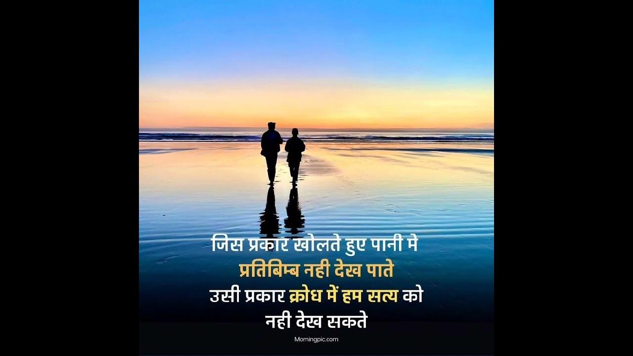true-words-in-hindi-shorts-motivational-youtube