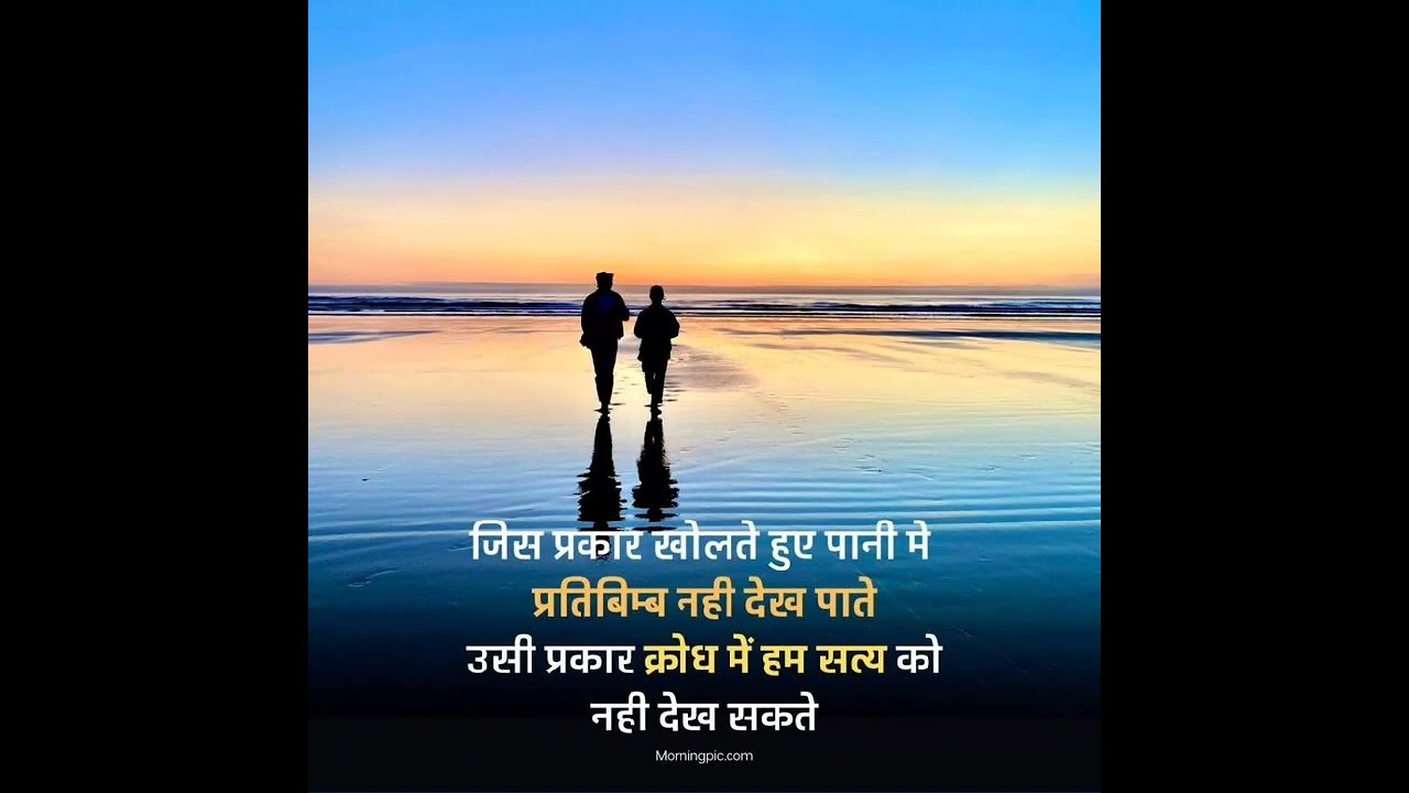 True Words In Hindi Shorts Motivational YouTube True Words In Hindi Shorts Motivational YouTube