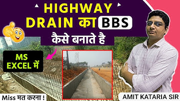 How to Prepare Highway Drain BBS in Ms. Excel | Bar Bending Schedule in Excel