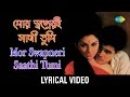 Mor swapneri saathi lyrical       kishore kumar