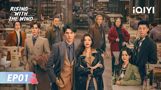 Rising With the Wind - EP1 | 🍃 Gong Jun × Zhong Chuxi | iQIYI Portuguese