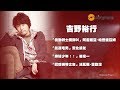 《Kiramune Presents Joint Concert &ldquo;VERSUS&rdquo; in Taiwan》吉野裕行 - 特別送給台灣的影片