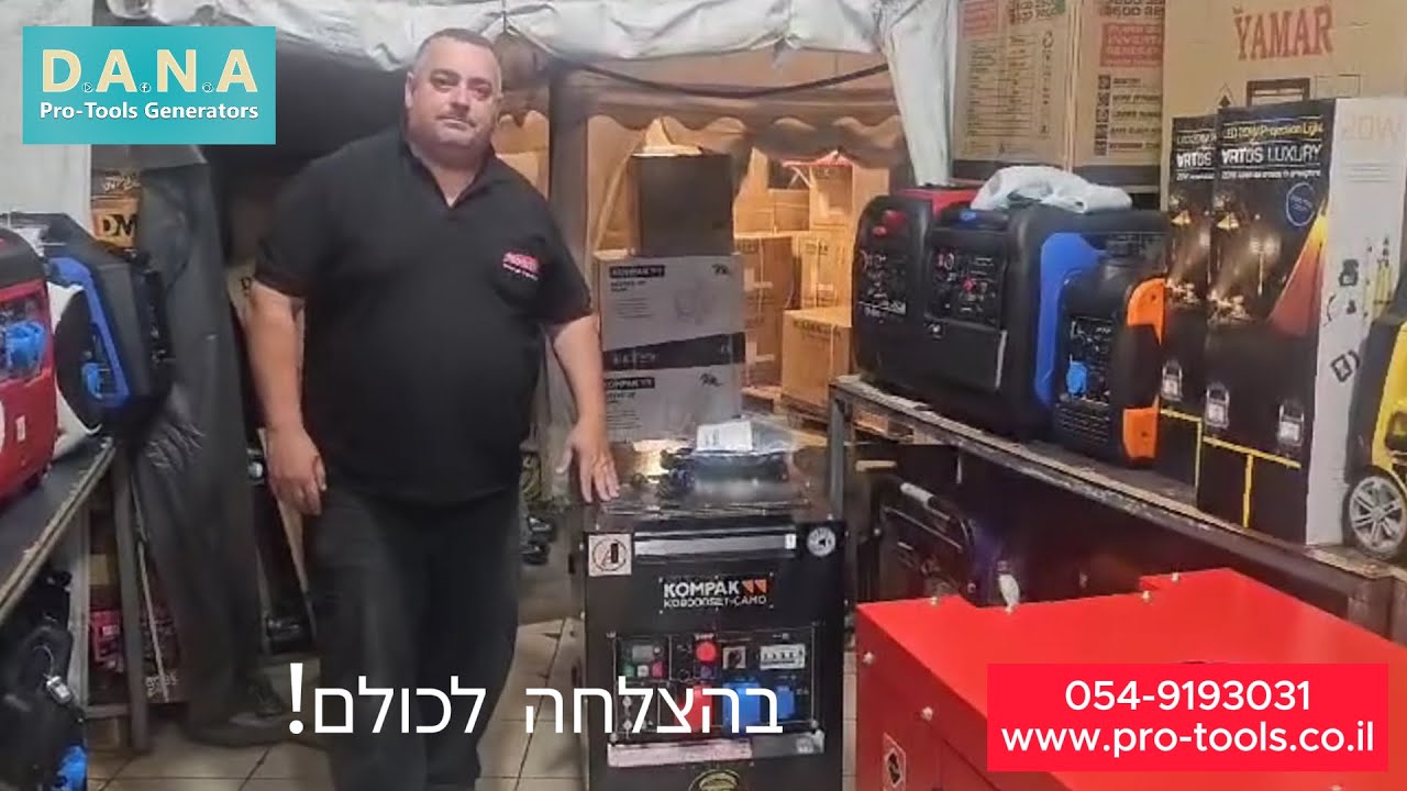 הסבר הנעה ותפעול לגנרטור Kompak 8KVA תלת / חד פאזי FULL POWER