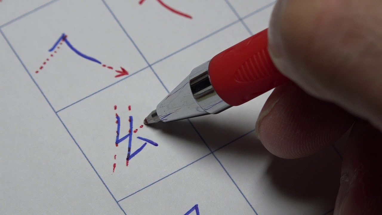 注音符號書寫講解與示範09-ㄞㄟㄠㄡ - YouTube