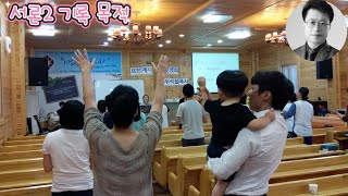 서론2 기록 목적-교회영광! #사단법인마라나타세계선교회 #요한계시록사경회 #마라나타