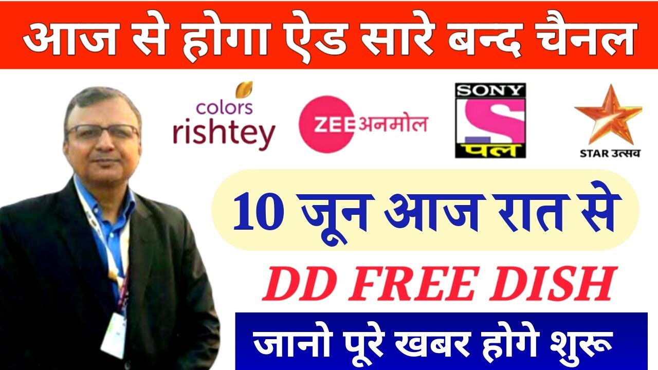 Star Utsav Zee Anmol Sony Pal Rishtey All Channel Today Night Add All star-utsav-zee-anmol-sony-pal-rishtey-all-channel-today-night-add-all
